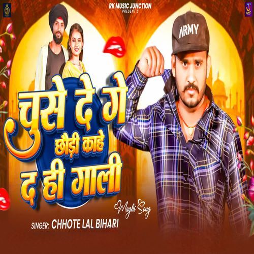 Chuse De Ge Chhaudi Kahe Dahi Gaali