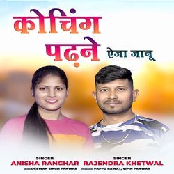 Coaching padhne Eja janu