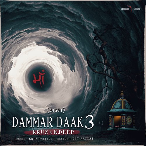 Dammar Daak 3_poster_image