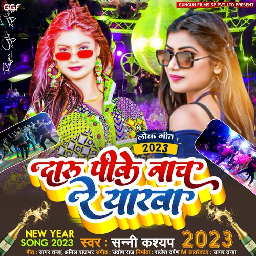 Daru Pike Ke Nach Re Eyarwa