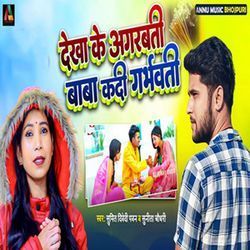 Dekha Ke Agarbatti Baba Kadi Garbhavati-AAkKfDNndR4