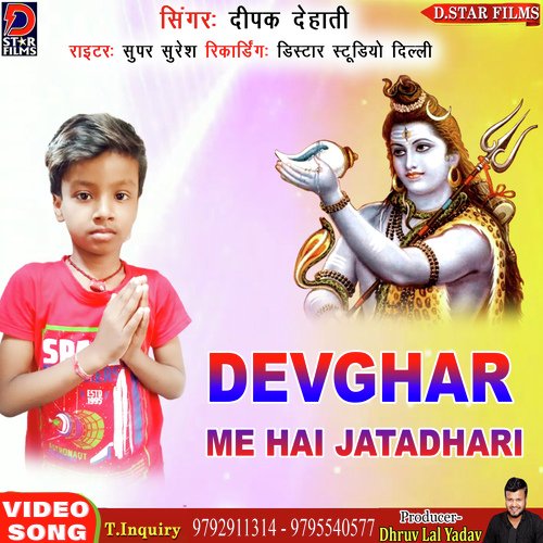 Devghar Me Hain Jtadhari (Bhojpuri)