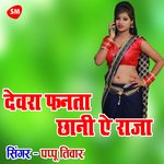 Devra Fanata Chhani Ai Raja