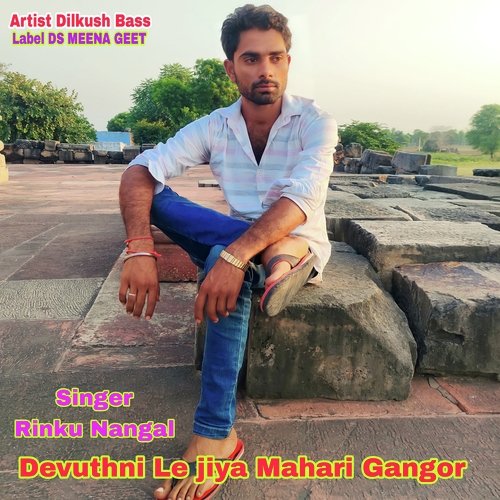 Devuthni Le jiya Mahari Gangor