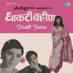 Dhundi Kalyana