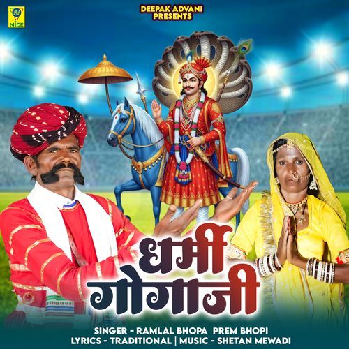 Dharmi Gogaji
