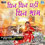 Dhin Dhin Ghadi Dhin Bhag