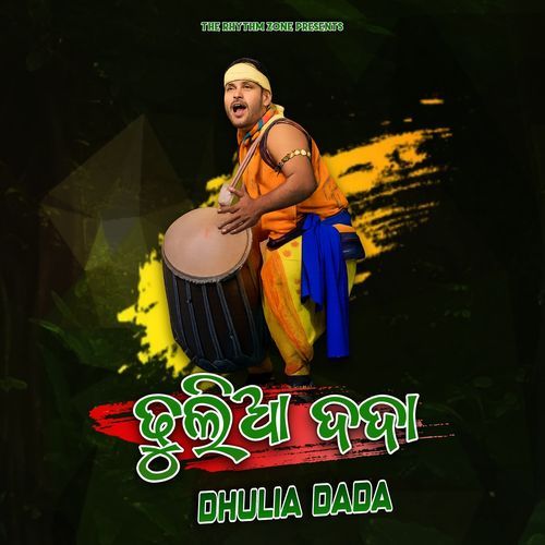 Dhulia Dada