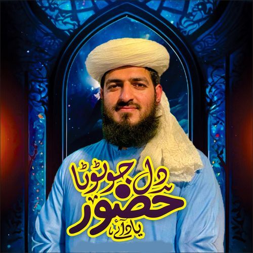 Dil Jo Toota Huzoor Yaad SAW Aye