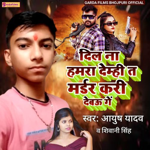 Dil Na Hamara Demhi Ta Mader Kari Debau Ge