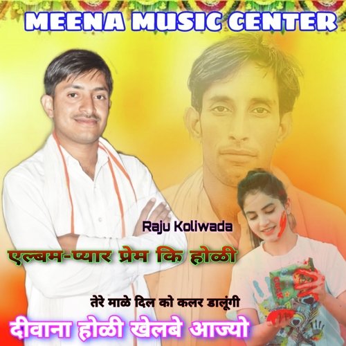 Diwana Holi Khelbe Aajyo (Holi Geet)