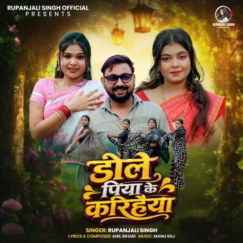 Dole Piya Ke Karihaiya