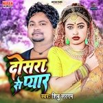 Dosara Se Pyar