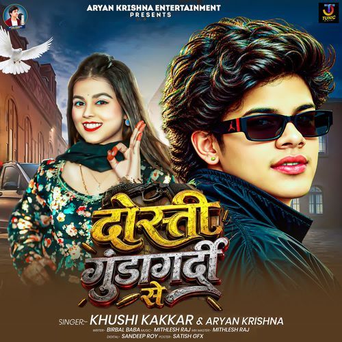 Dosti Gundagardi Se