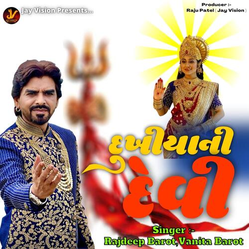Dukhiyani Devi