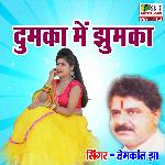 Dumka Me Jhumka