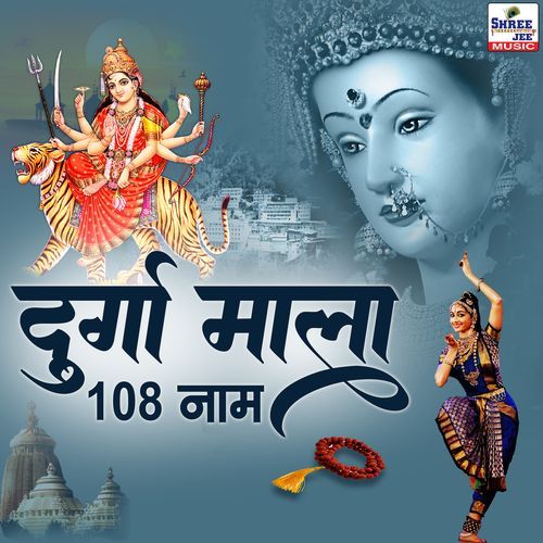 Durga Mala 108 Naam