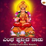 Entha Punyada Naadu