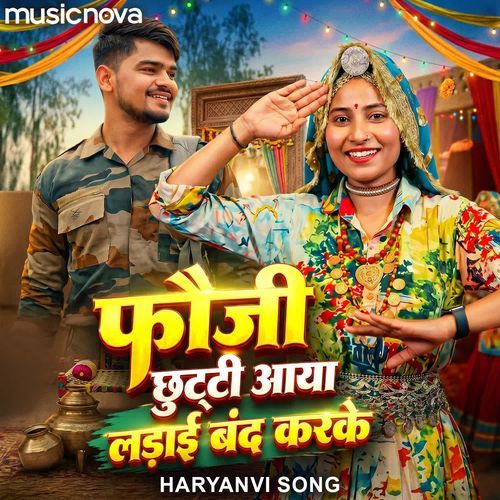 Fauji Chutti Aaya Ladai Band Karke - Haryanvi Song