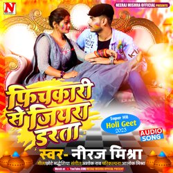 Fichkari se jiyra darata