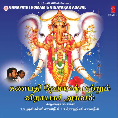 Ganapathy Homam & Vinayakar Agaval