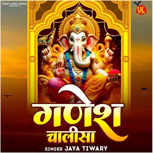 Ganesh chalisa
