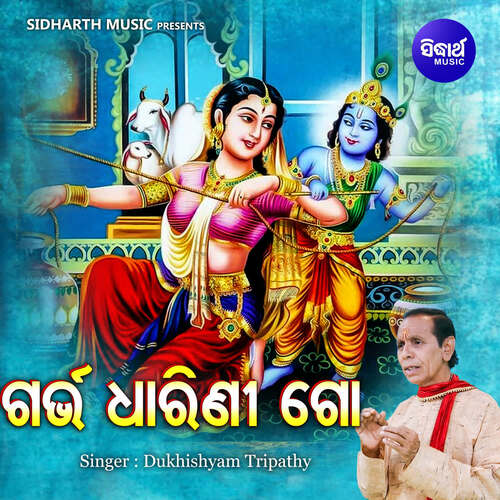 Garbha Dharini Go