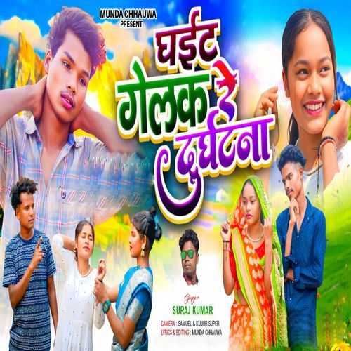 Ghait Gelak Re Durghatna