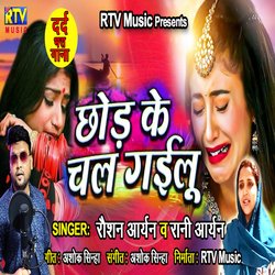 Ghar Me Akele Hamra ke Chhod ke Na Jaiha (Bhojpuri)-Mzsjbh5CVAY