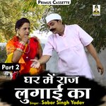 Ghar mein raaj lugai Part-2 (Hindi)