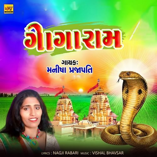 Goga Ram