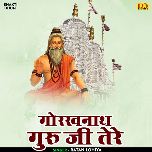 Gorakhnath Guru Ji Tere