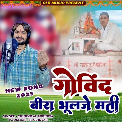 Govind Bira Bhulje Mti