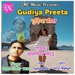 Gudiya Preeta