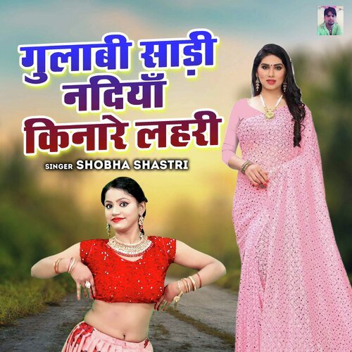 Gulabi Saari Nadiya Kinare Lehrai