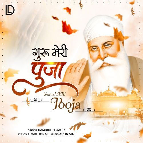 Guru Meri Pooja.