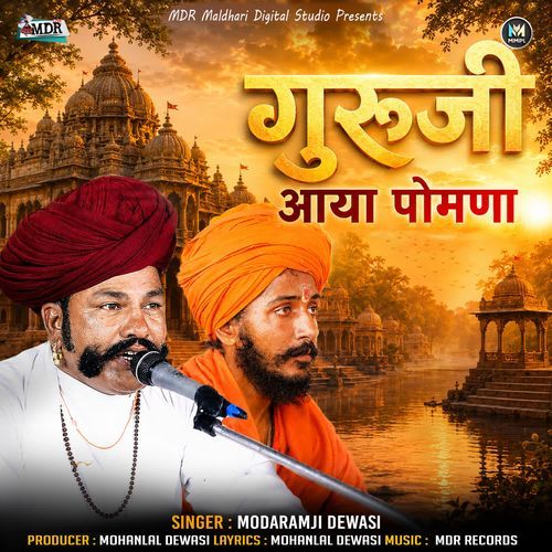 Guruji Aaya Pomna