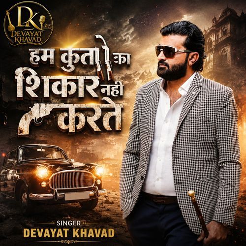Ham Kutto Ka Shikar Nahi Karte