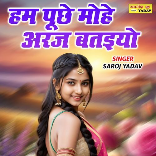 Ham Puchhe Mohe Araj Bataiyo