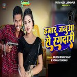 Hamara Januva Se Rangadaari