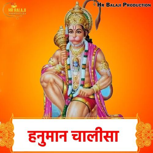 Hanumaan Chalisa