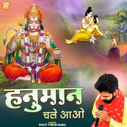 Hanuman Chale Aao-HDoHVhAEcEY