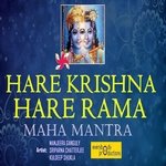 Hare Krishna Hare Rama Mahamantra