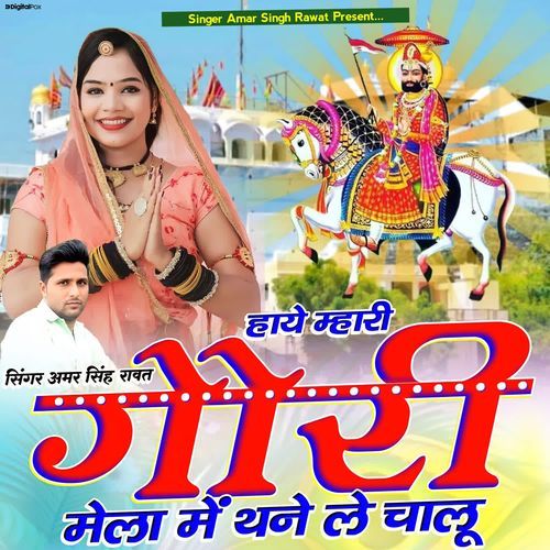 Haye Mhari Gori Mela Me Thane Le Chalu