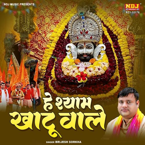 He Shyam Khatu Wale