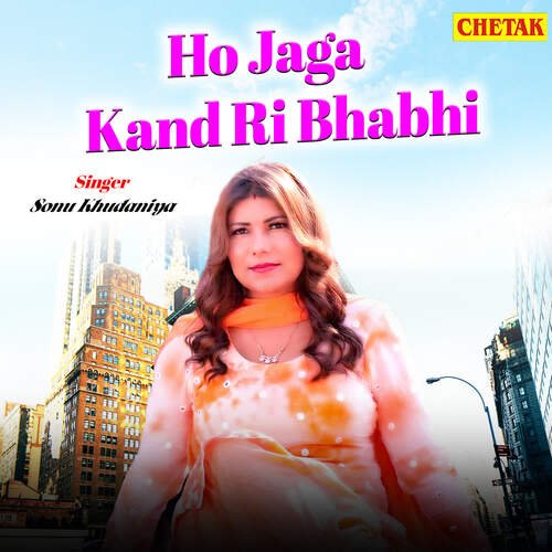 Ho Jaga Kand Ri Bhabhi
