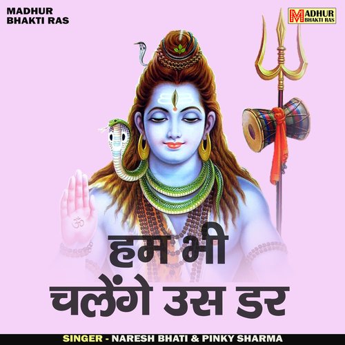 Hum Bhi Chalenge Us Dar