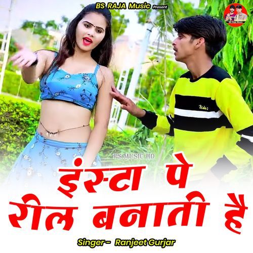 Insta Pe Reel Banati Hai
