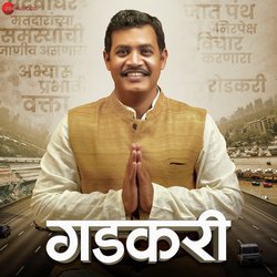 Jab Jago (From &quot;Gadkari&quot;)-RTkobk1BXWo