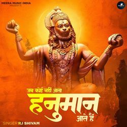 Jab Koi Nahi Aata Hanuman Aate Hain